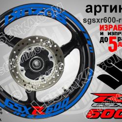 Suzuki GSX R 600 Blue надписи и кантове за джанти