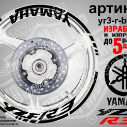 Yamaha R3 Black надписи и кантове за джанти