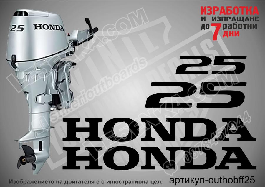 Honda 25 hp Four Stroke after 2008