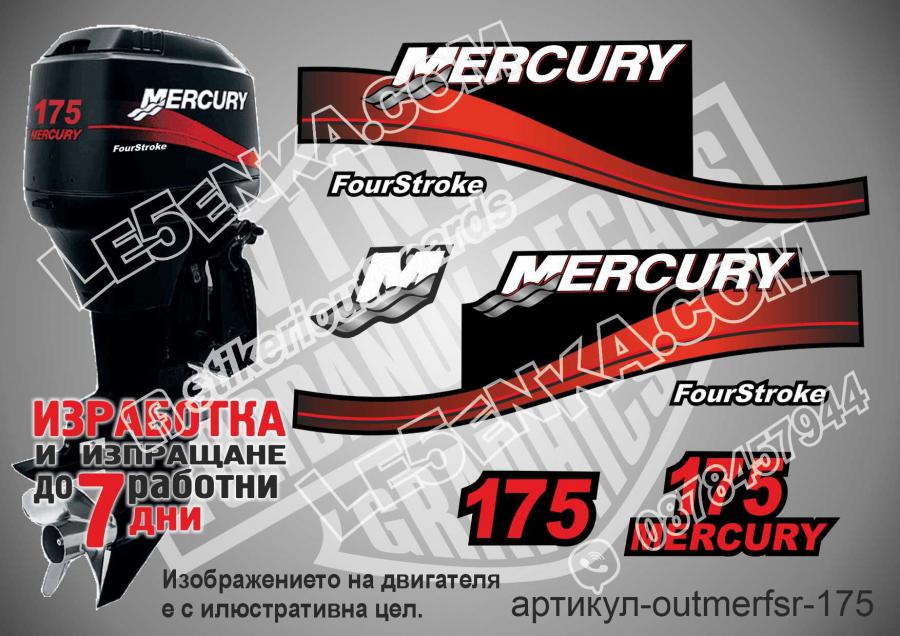 Mercury 175 hp Four Stroke 1999-2006