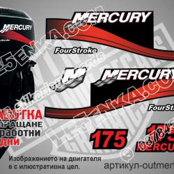 Mercury 175 hp Four Stroke 1999-2006
