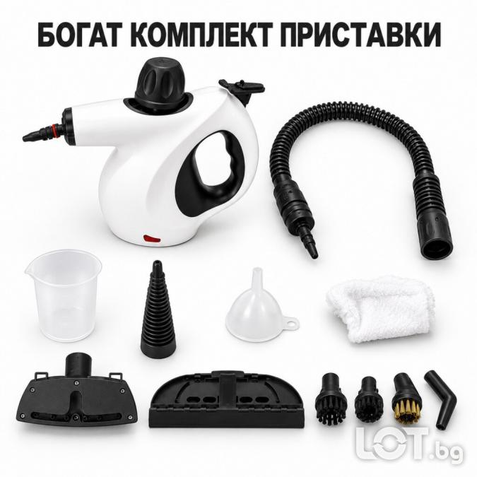 Многофункционална ръчна парочистачка 1050 W с комплект приставки