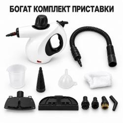 Многофункционална ръчна парочистачка 1050 W с комплект приставки