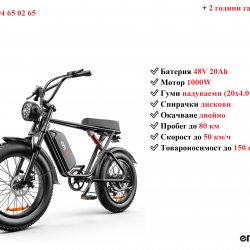 Ново Електрически велосипед колело Emoko C91 1000w 20ah