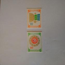 Серия от 2 пощенски марки от България 1980 г.