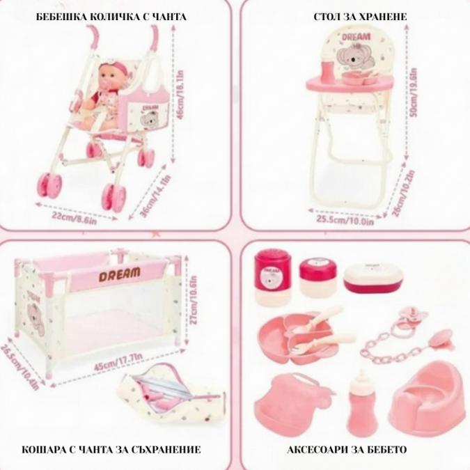 Комплект от 16 части с бебе, количка и аксесоари  Идеален коледен под