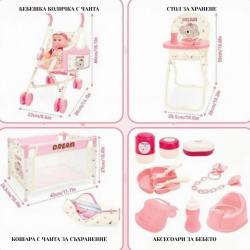 Комплект от 16 части с бебе, количка и аксесоари  Идеален коледен под