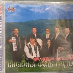 Виевска фолклорна група - Родопски звън 2000