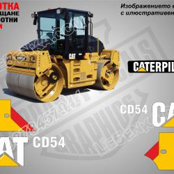 CAT Cd54 стикери