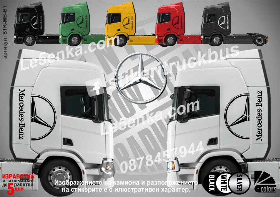 Mercedes-benz стикери за кабина на влекач