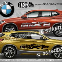 BMW X2 стикери