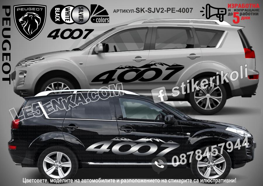 Peugeot 4007 стикери Mountain