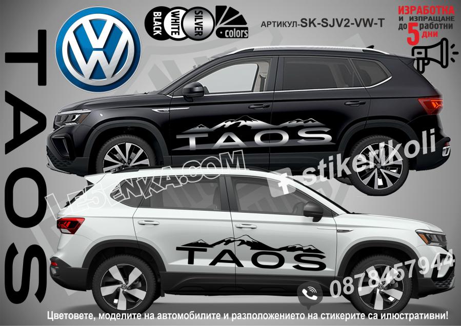 Volkswagen Taos стикери Mountain