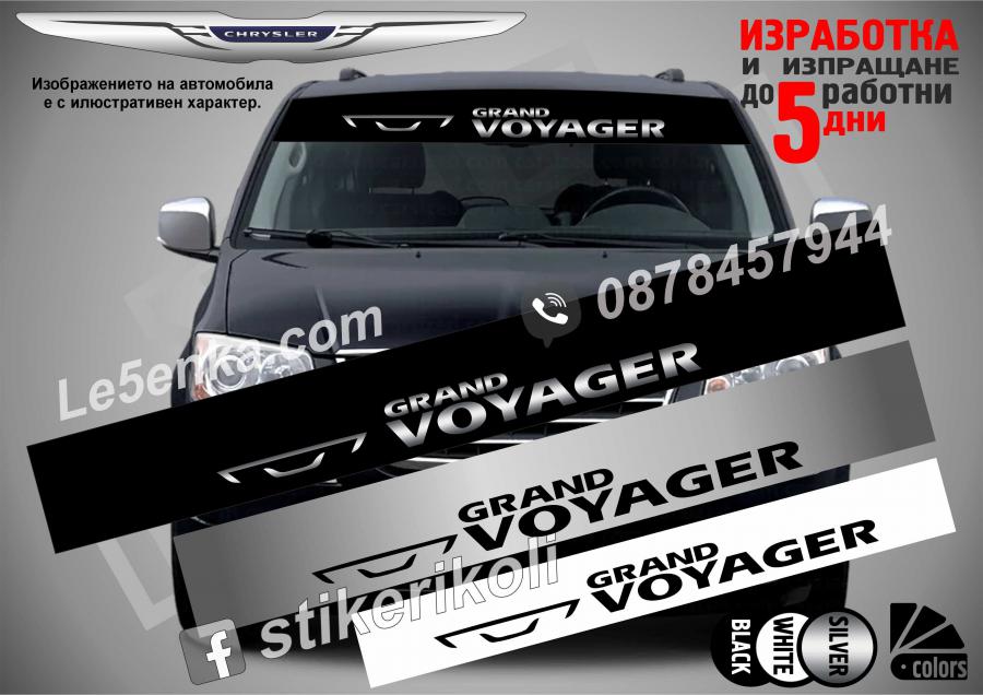 Сенник Chrysler Grand Voyager