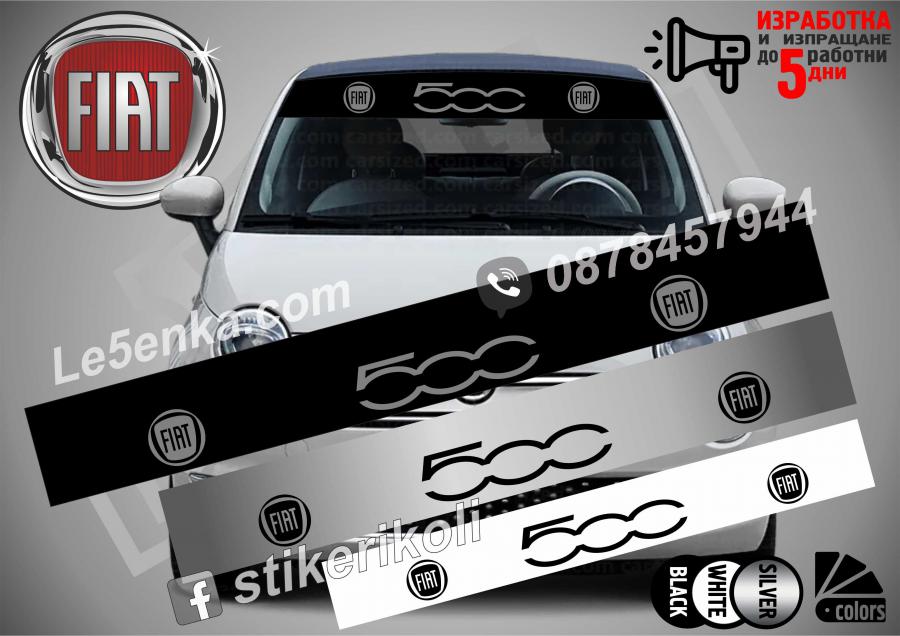 Сенник Fiat 500