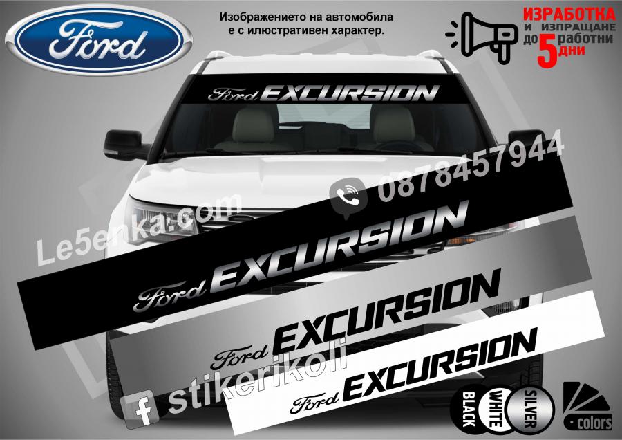Сенник Ford Exursion