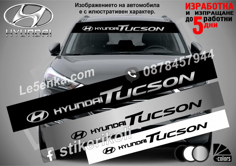 Сенник Hyundai Tucson