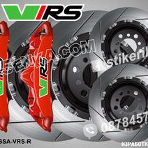 VRS надписи за капаци на спирачни апарати