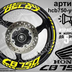 Honda CB 750 Yellow надписи и кантове за джанти
