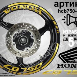 Honda CB 750 Gold надписи и кантове за джанти
