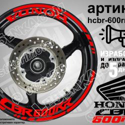 Honda CBR 600rr RED надписи и кантове за джанти