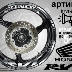 Honda RVT Silver надписи и кантове за джанти