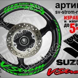 Suzuki V-strom Green надписи и кантове за джанти