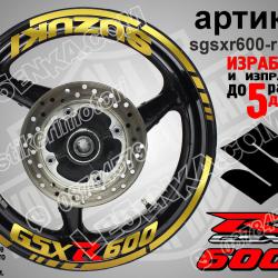 Suzuki GSX R 600 Gold надписи и кантове за джанти