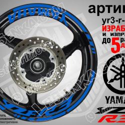 Yamaha R3 Blue надписи и кантове за джанти