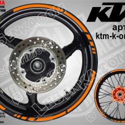 KTM Orange кантове за джанти