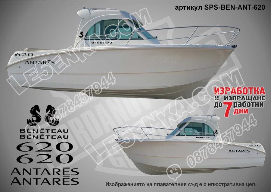 Beneteau Antares 620