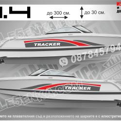 Tracker стикери