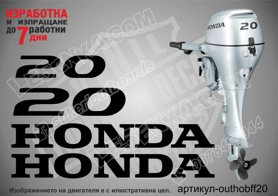 Honda 20 hp Four Stroke after 2008