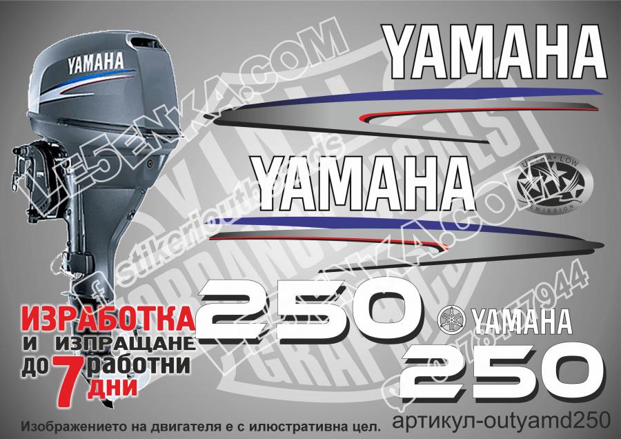 Yamaha 250 hp 2002-2006 two stroke