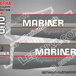 Mariner 25 hp Magnum 4 стикери