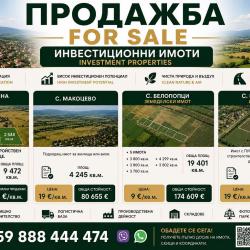 Инвестиционен имот за продажба с. Горна Малина, м. Локвите