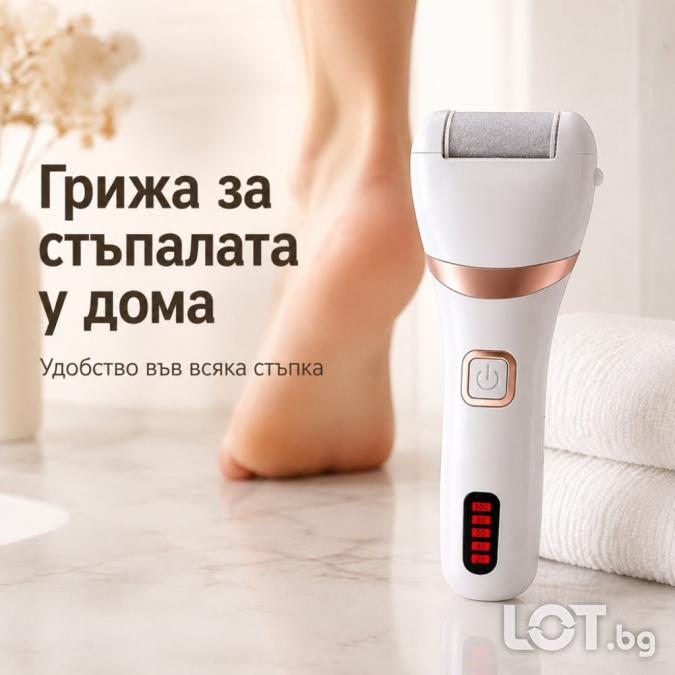Електрическа пила за пети с LCD дисплей и 2 скорости