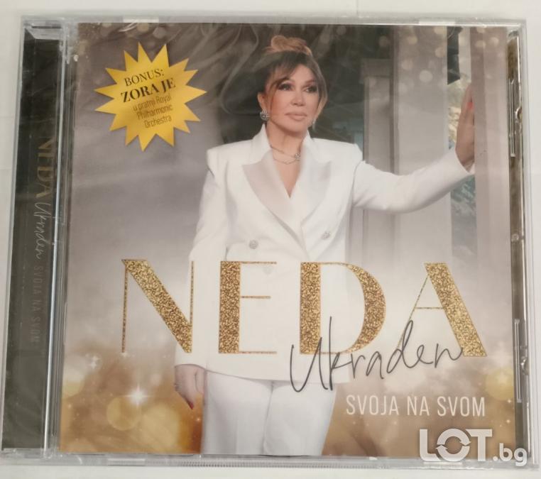 Ned Ukraden - Svoja na svom