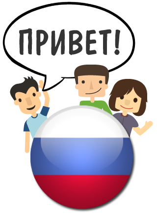 Курсове по Руски език А1-с1 ниво