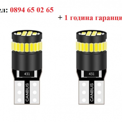 Лед LED диодни крушки за габарити. W5W T10