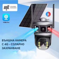 Wifi соларна камера 4G SIM карта, 8MP V380 Vc3-4g