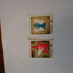 Серия от 2 пощенски марки от България 1975 г.
