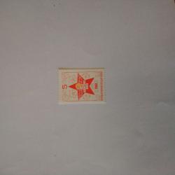 Пощенска марка от България 1980 г.