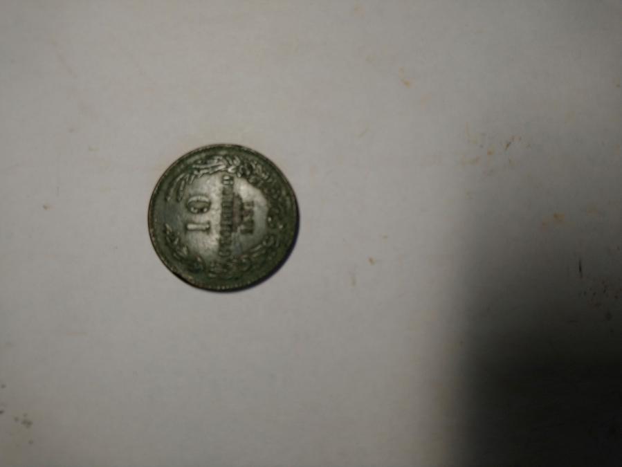 10 стотинки от 1881 г.