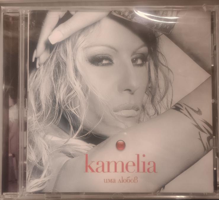 Камелия - Има любов