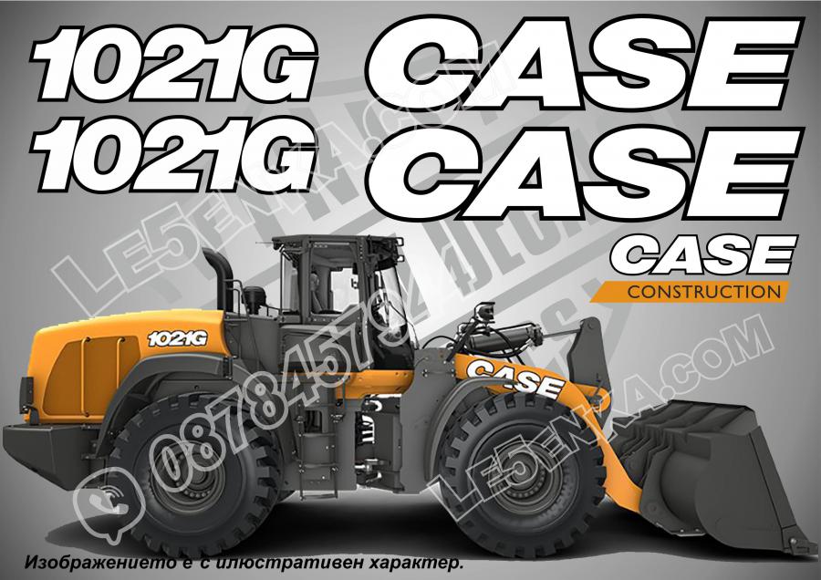 Case 1021g стикери
