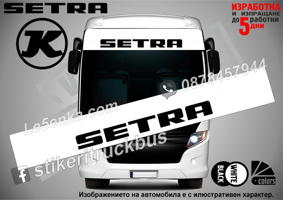Сенник Setra White