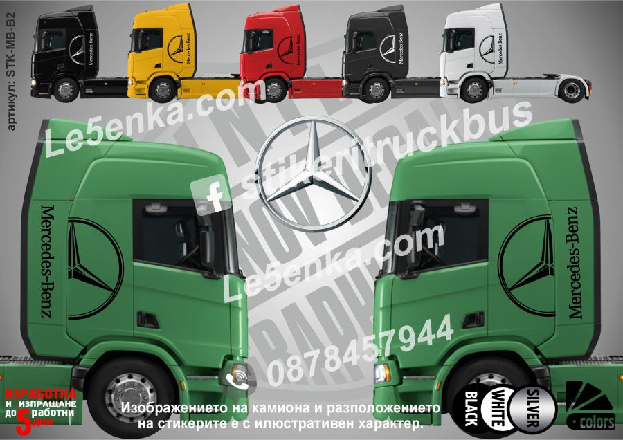 Mercedes-benz стикери за кабина на влекач