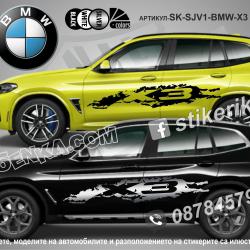 BMW X3 стикери