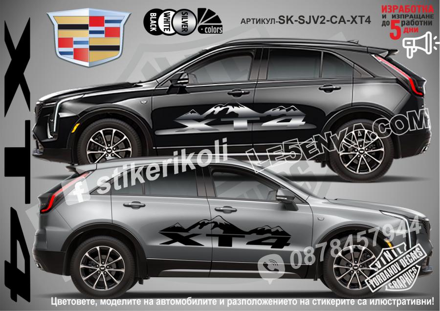 Cadillac XT4 стикери